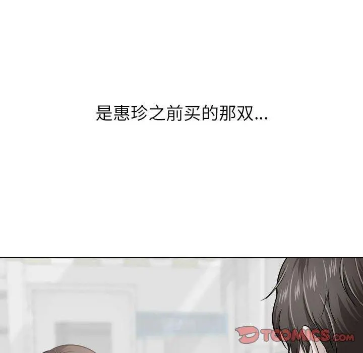 挚友 第39话 第116页