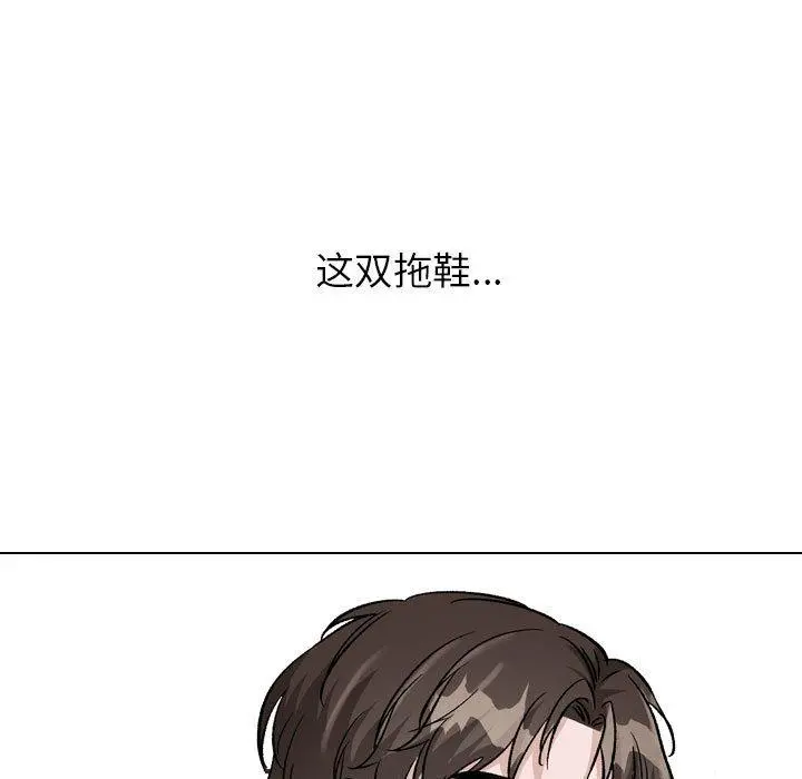 挚友 第39话 第113页