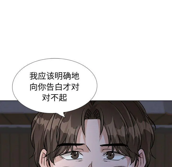 挚友 第39话 第194页