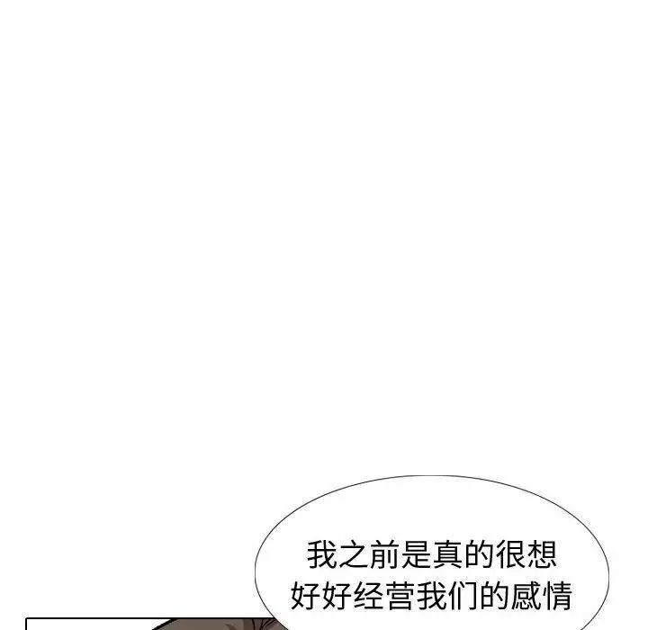挚友 第39话 第30页
