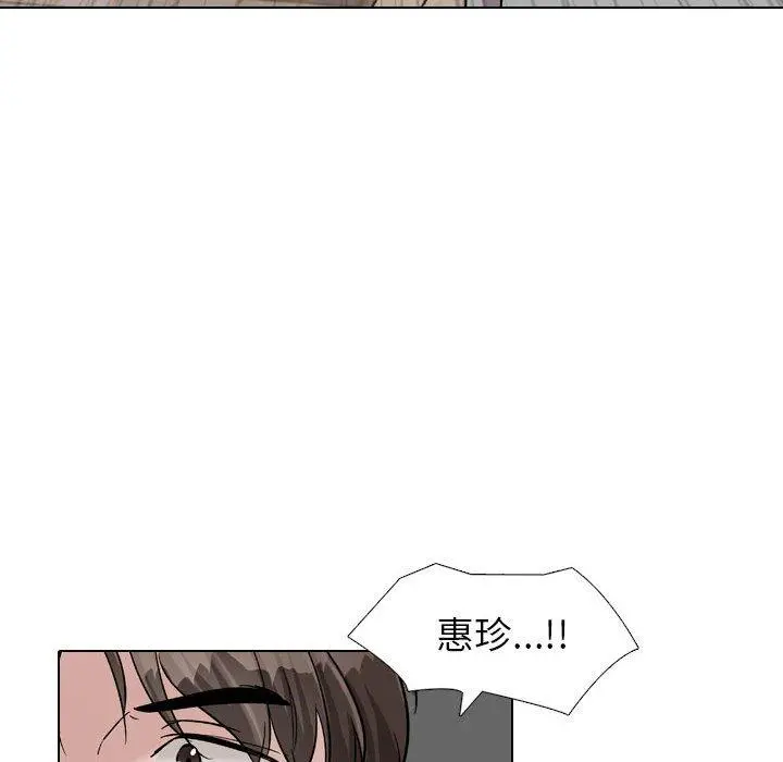 挚友 第39话 第138页