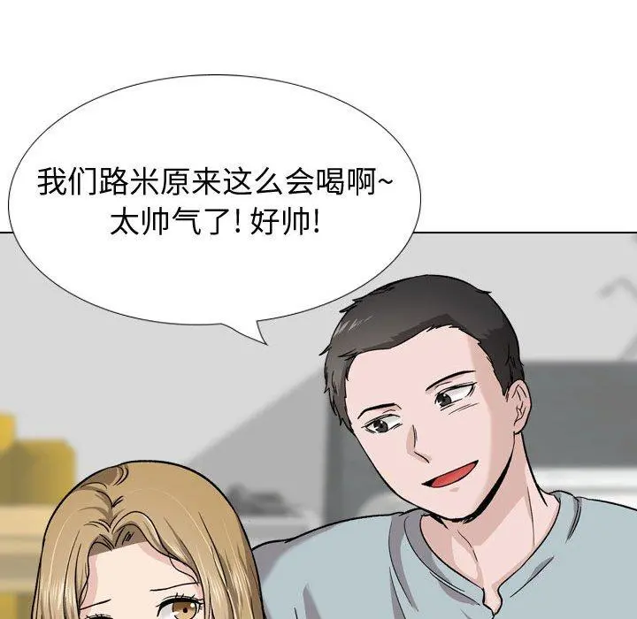 挚友 第28话 第218页