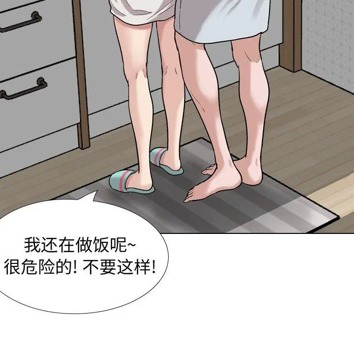 挚友 第28话 第30页