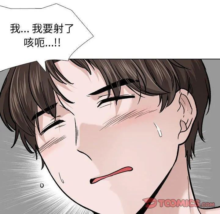 挚友 第28话 第140页