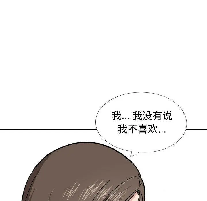 挚友 第28话 第200页