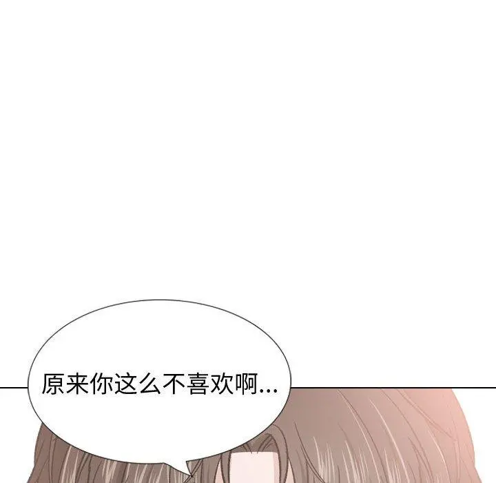 挚友 第28话 第176页