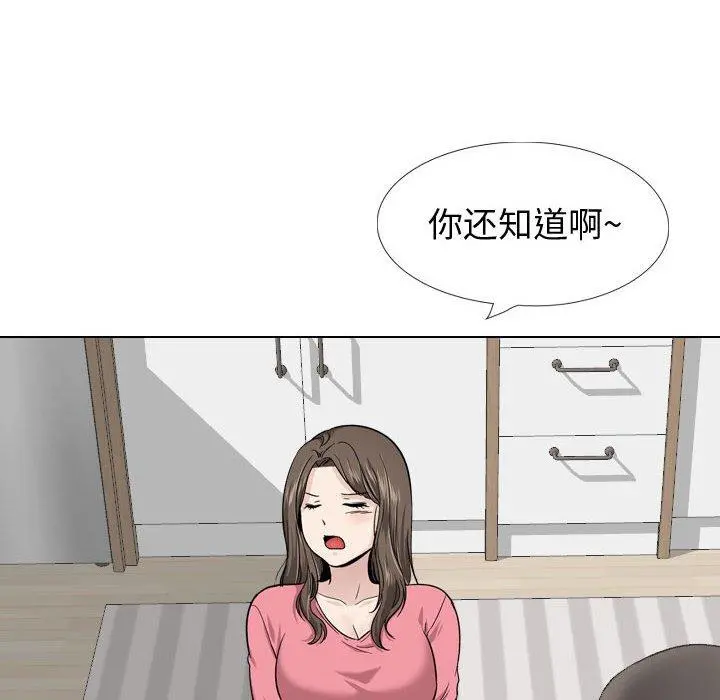 挚友 第28话 第170页