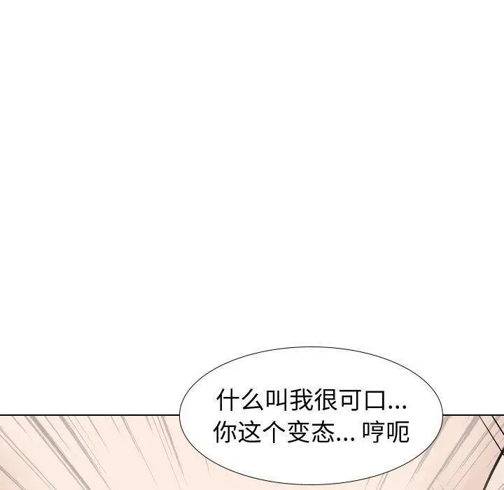 挚友 第28话 第133页
