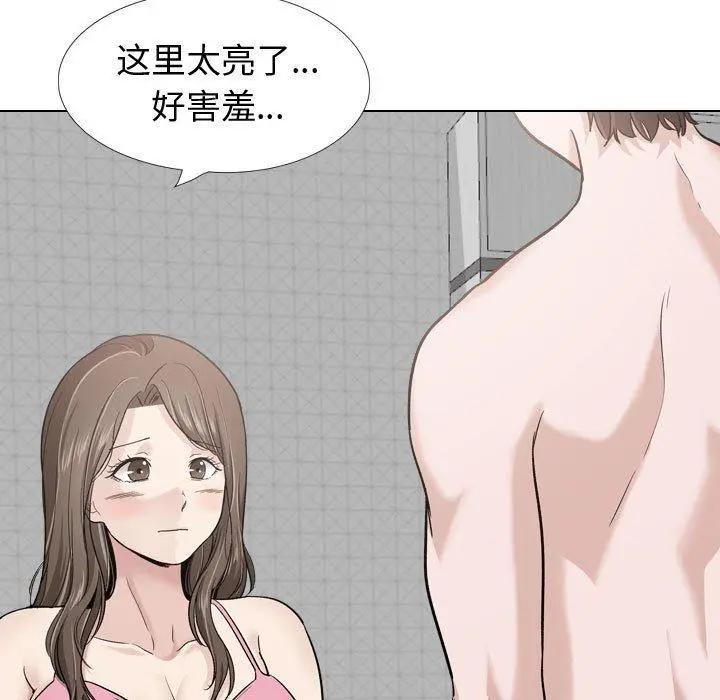 挚友 第28话 第67页