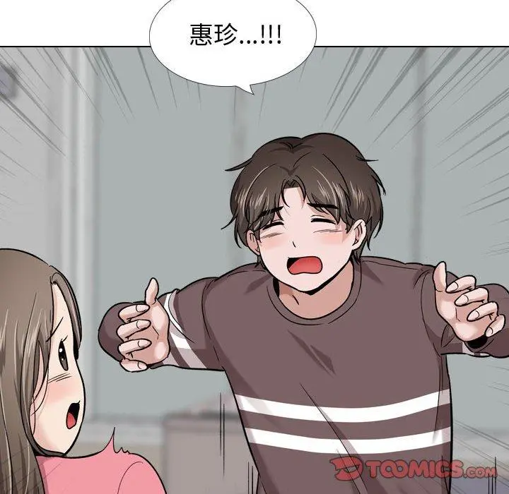 挚友 第28话 第204页