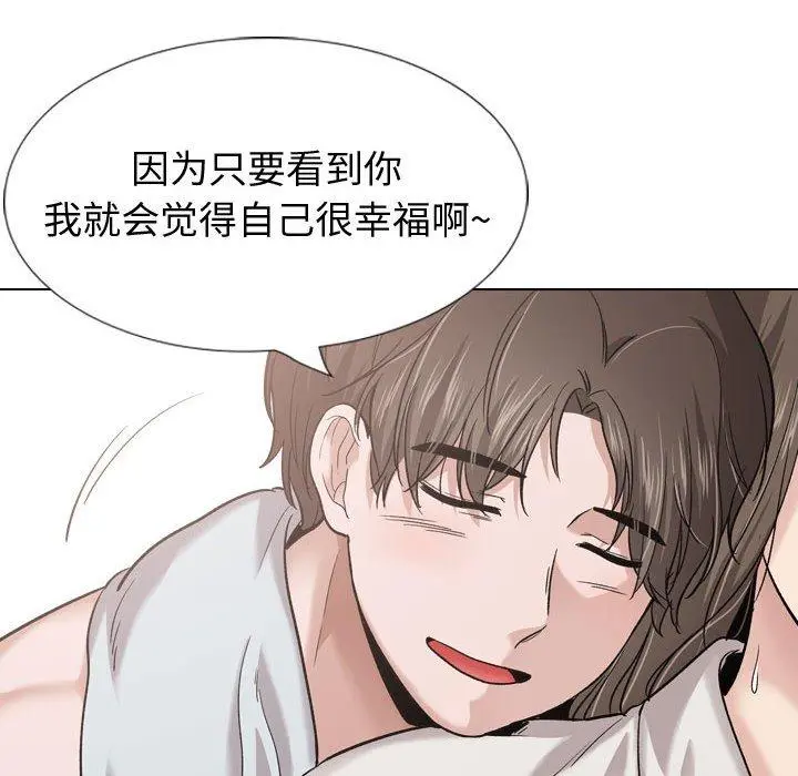 挚友 第28话 第32页