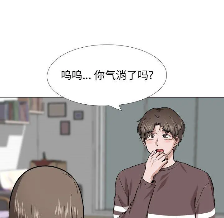 挚友 第28话 第187页