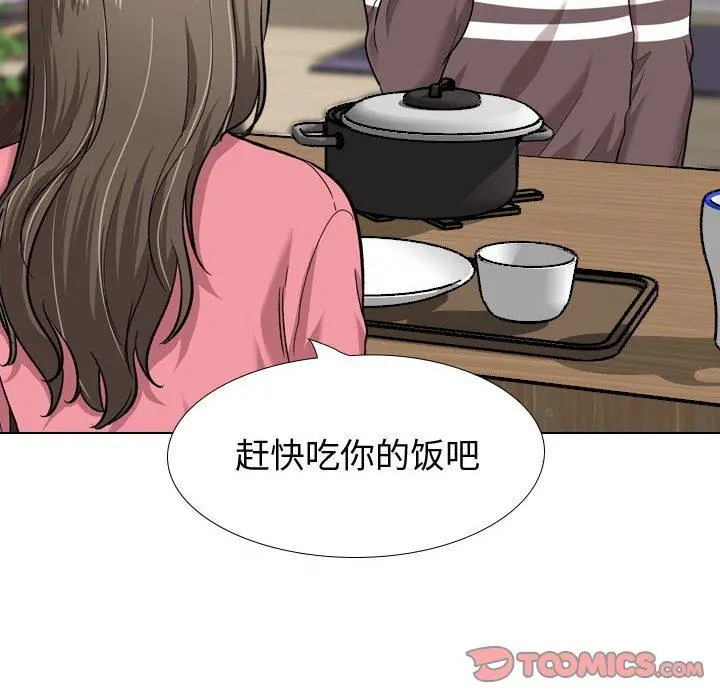 挚友 第28话 第188页