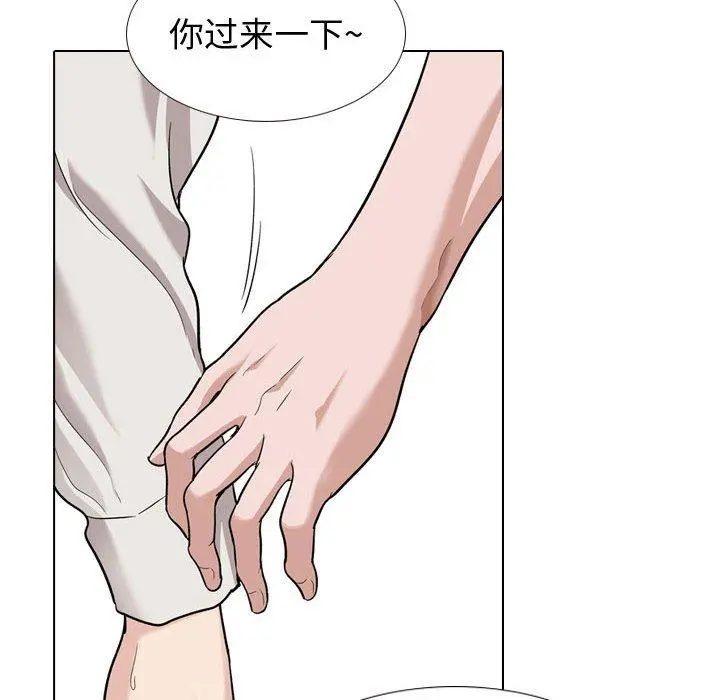 挚友 第28话 第48页