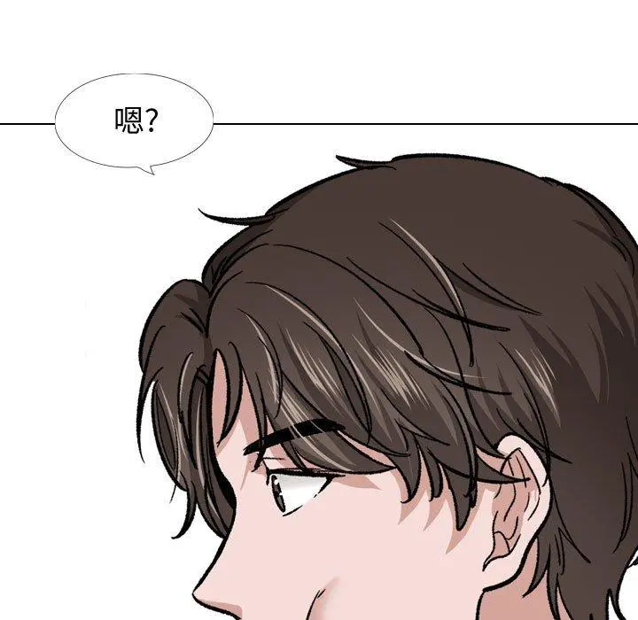 挚友 第28话 第197页