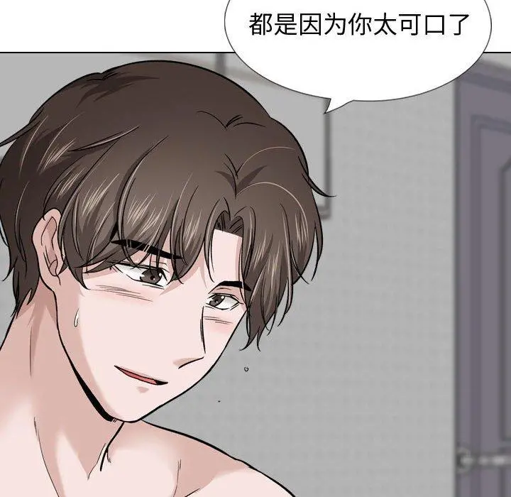 挚友 第28话 第128页