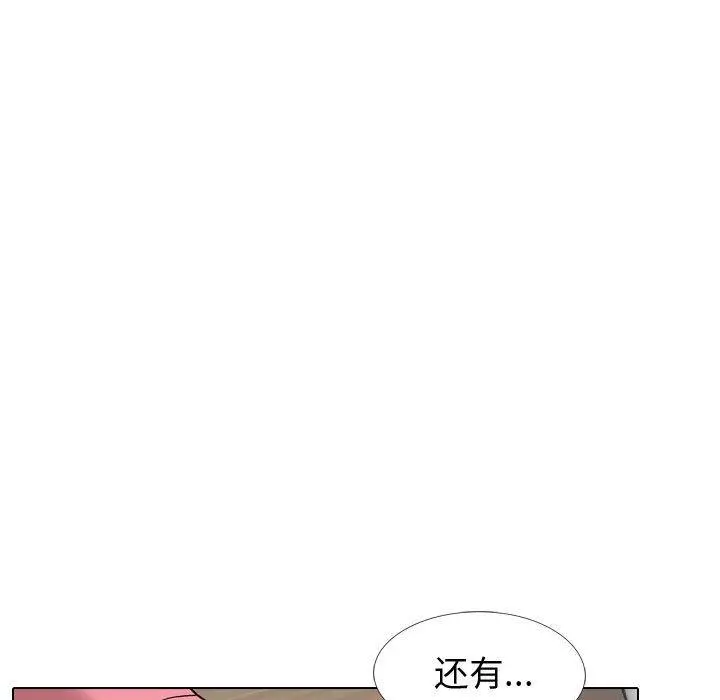 挚友 第28话 第193页