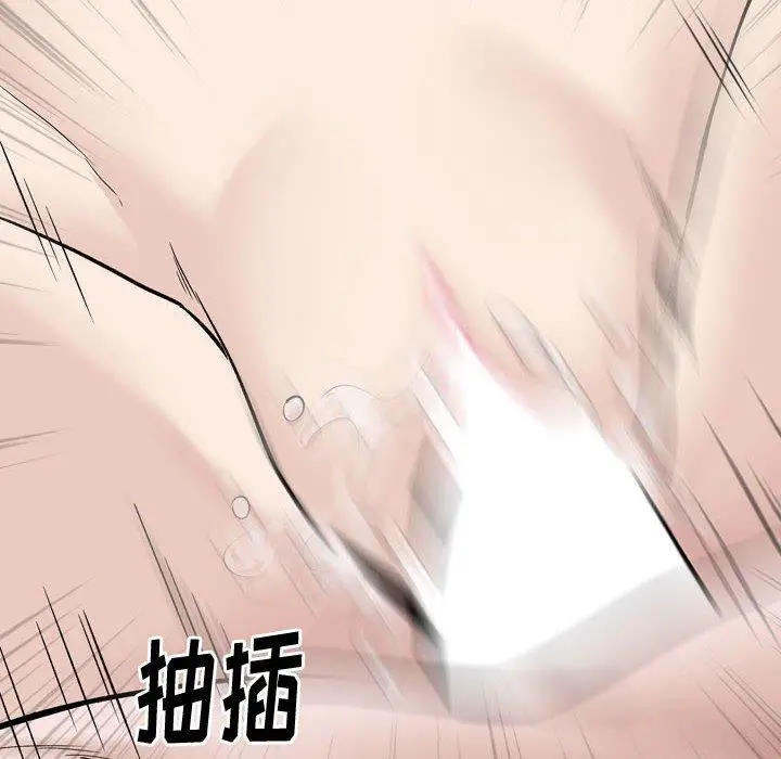 挚友 第28话 第134页