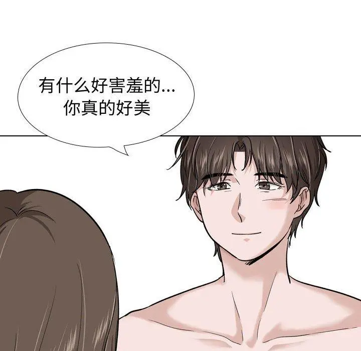 挚友 第28话 第70页
