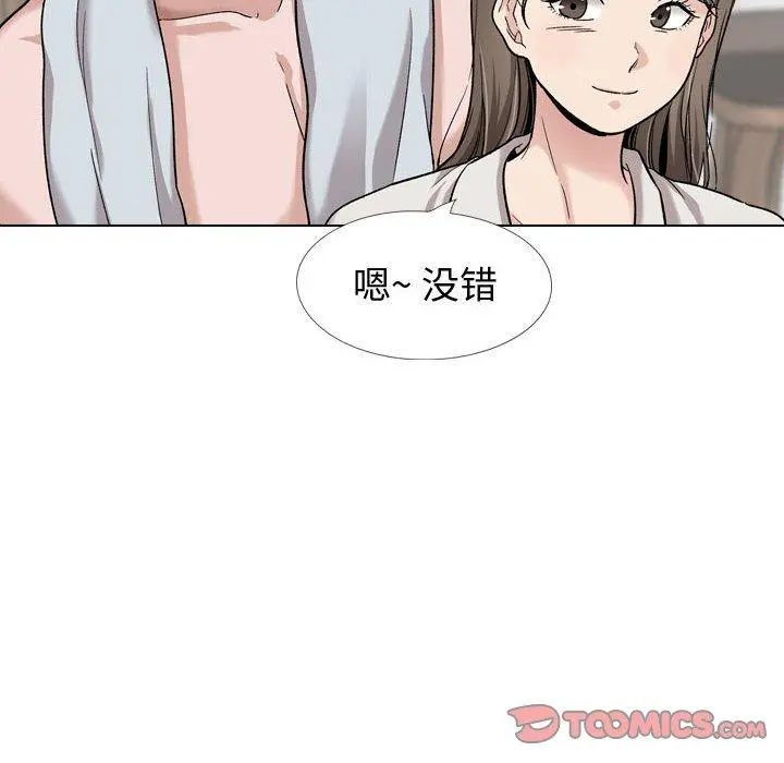 挚友 第28话 第20页