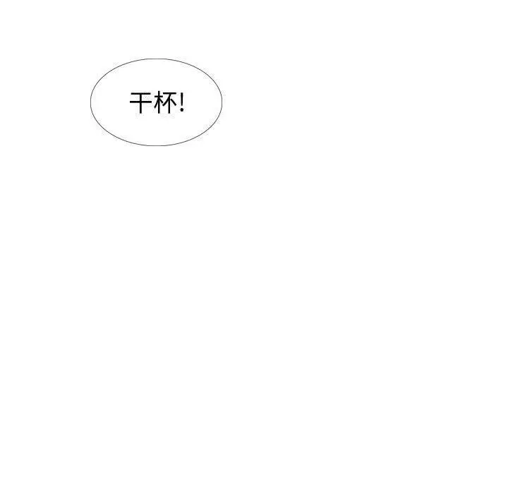 挚友 第28话 第213页