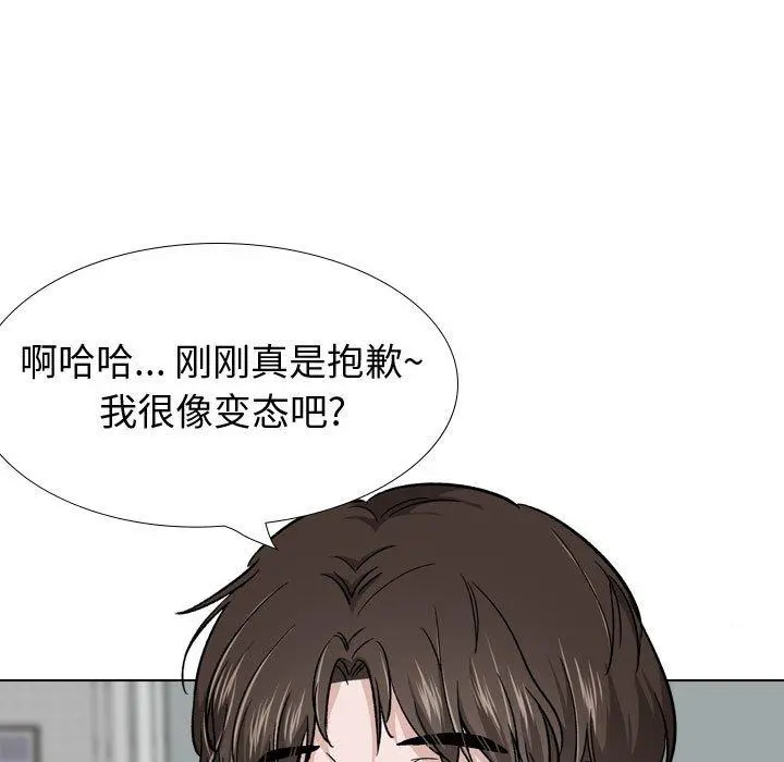 挚友 第28话 第167页