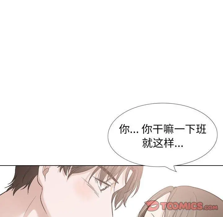 挚友 第28话 第60页