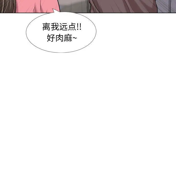 挚友 第28话 第205页