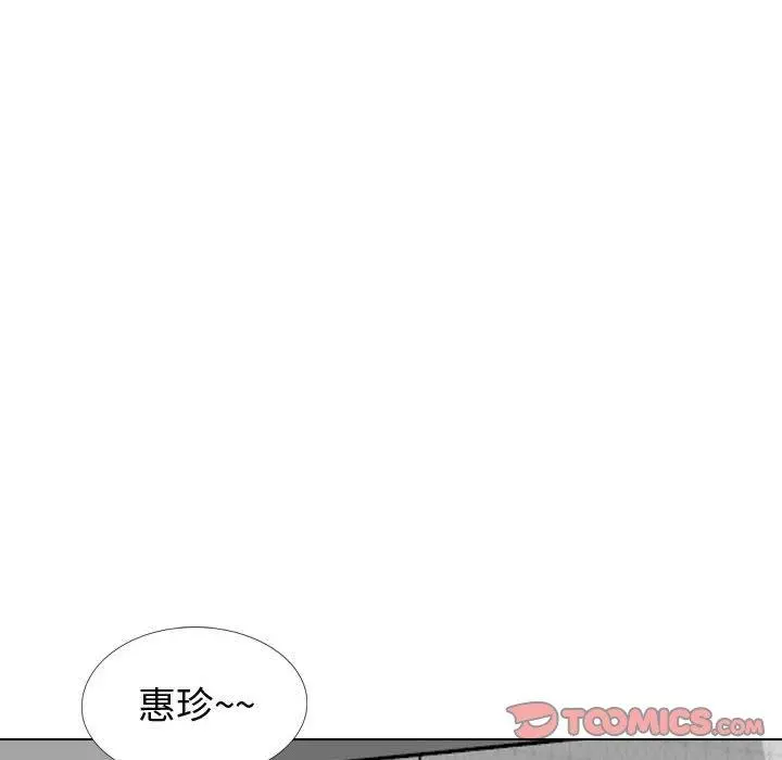 挚友 第28话 第28页