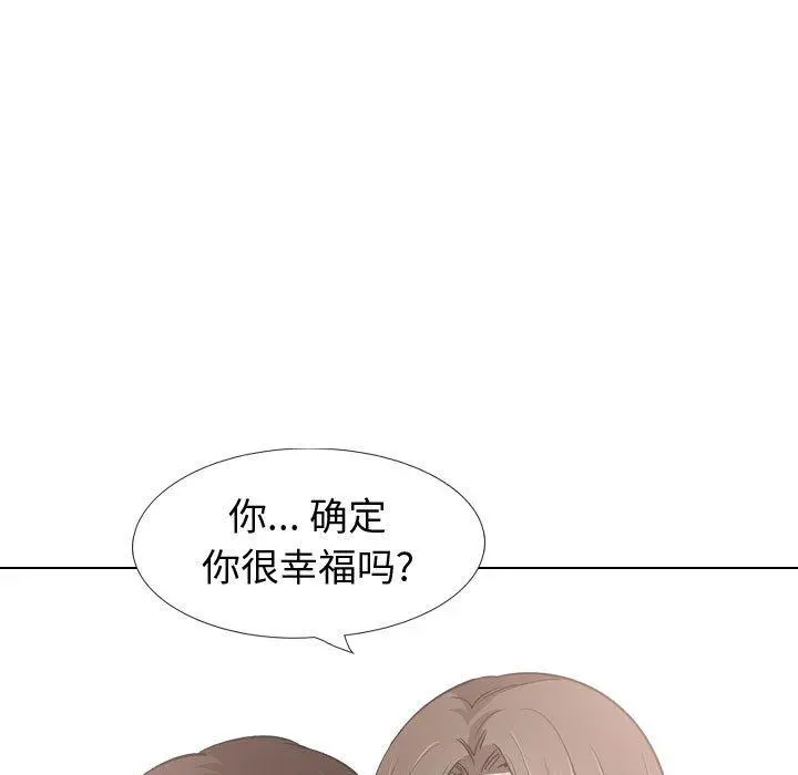 挚友 第28话 第41页