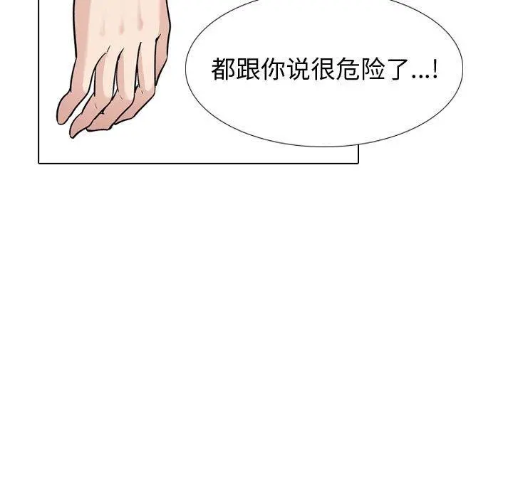 挚友 第28话 第49页