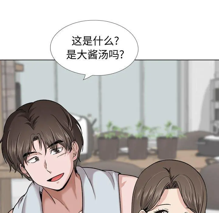 挚友 第28话 第19页