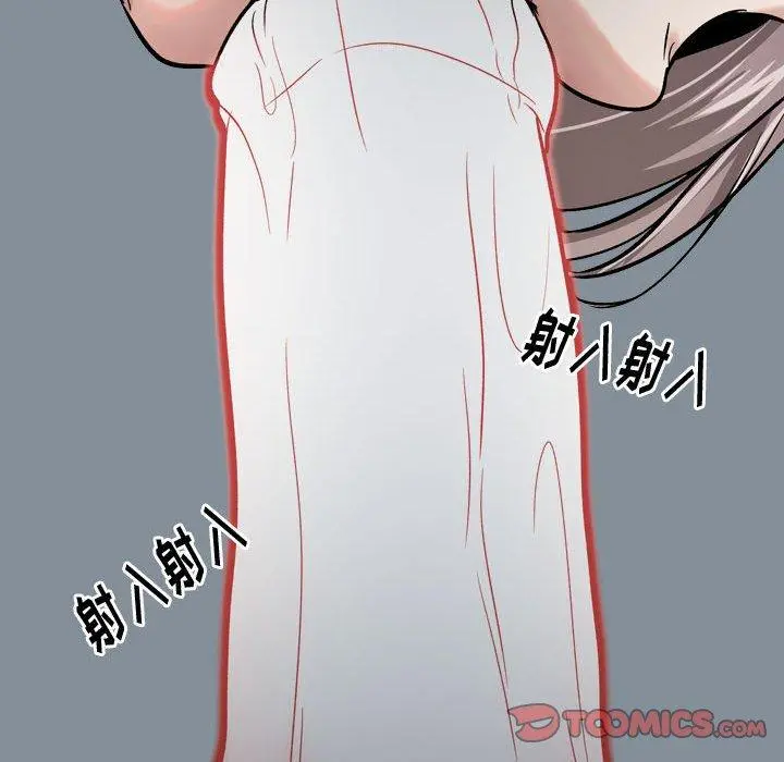挚友 第12话 第99页
