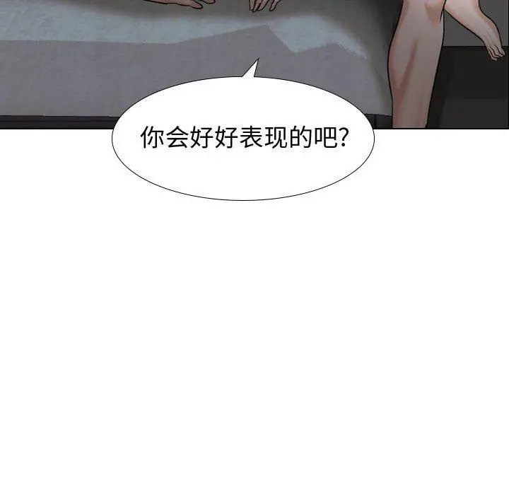 挚友 第12话 第106页