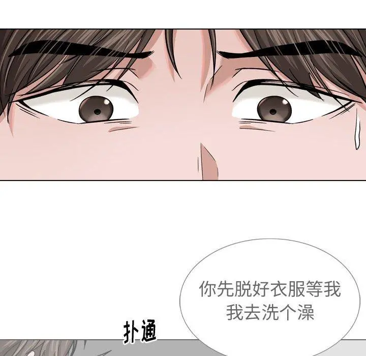 挚友 第12话 第30页