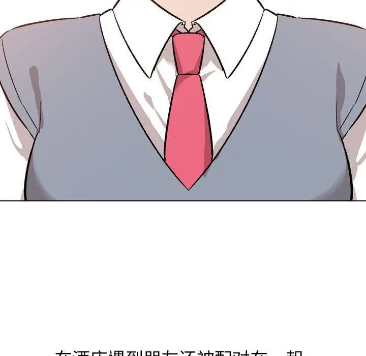 挚友 第12话 第35页