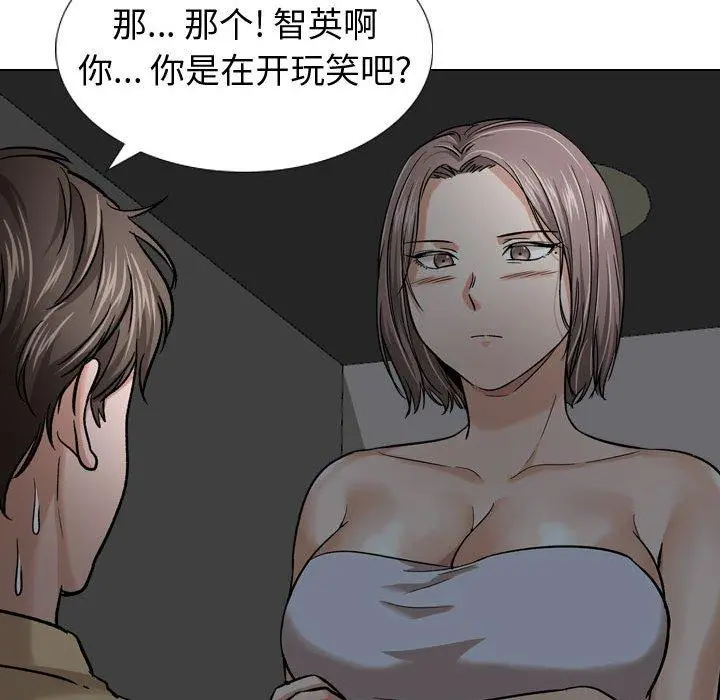 挚友 第12话 第54页