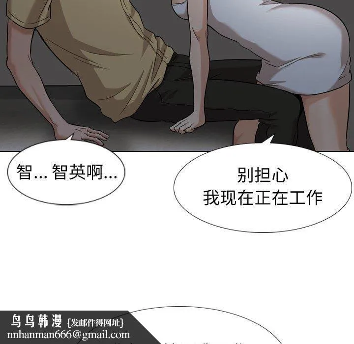 挚友 第12话 第64页