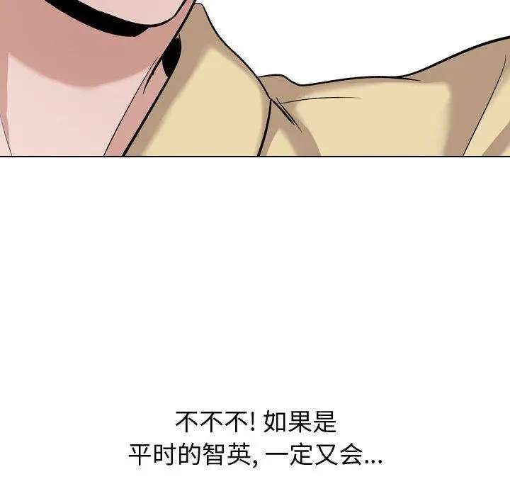 挚友 第12话 第22页