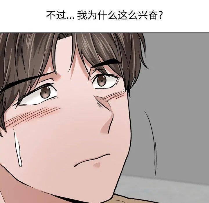 挚友 第12话 第38页