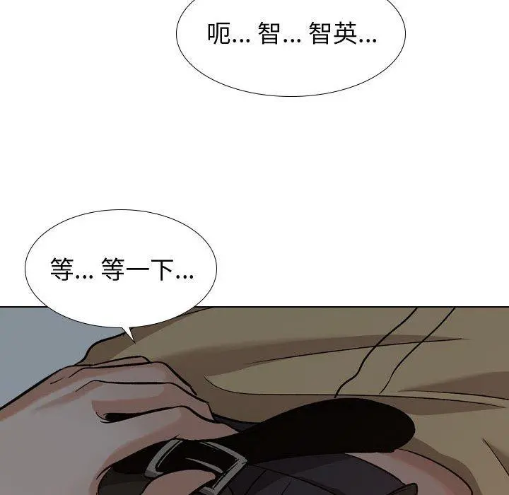 挚友 第12话 第80页