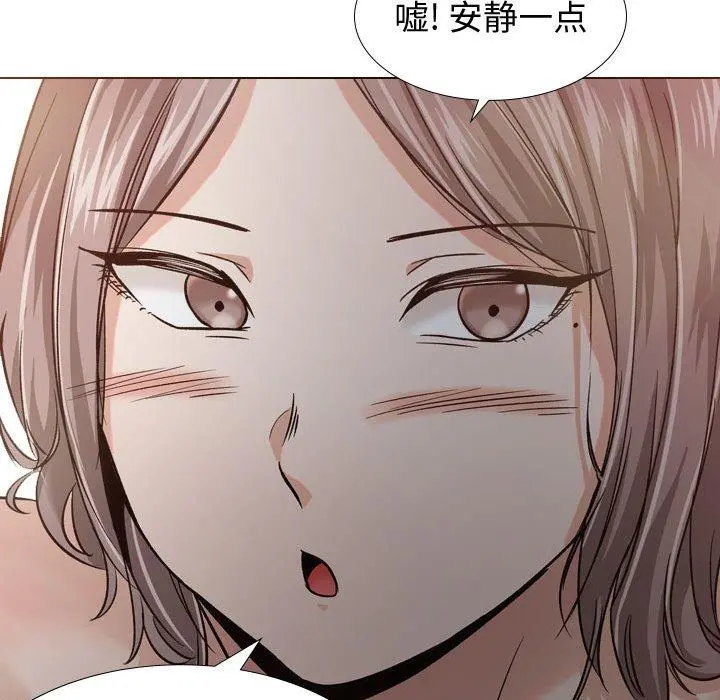 挚友 第12话 第82页