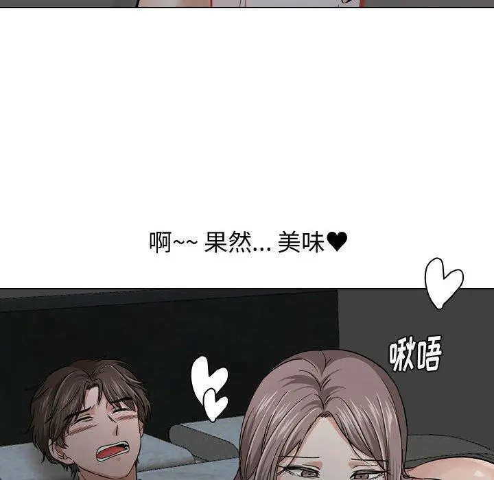 挚友 第12话 第91页