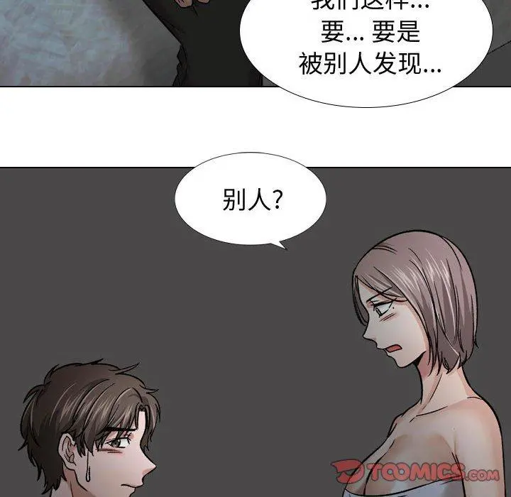 挚友 第12话 第57页
