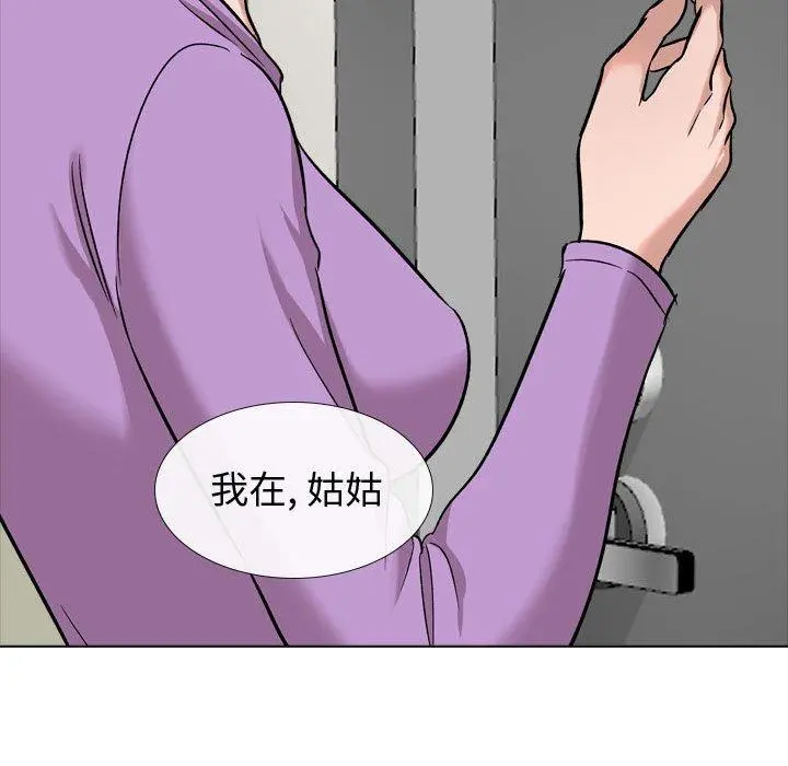 挚友 第12话 第110页