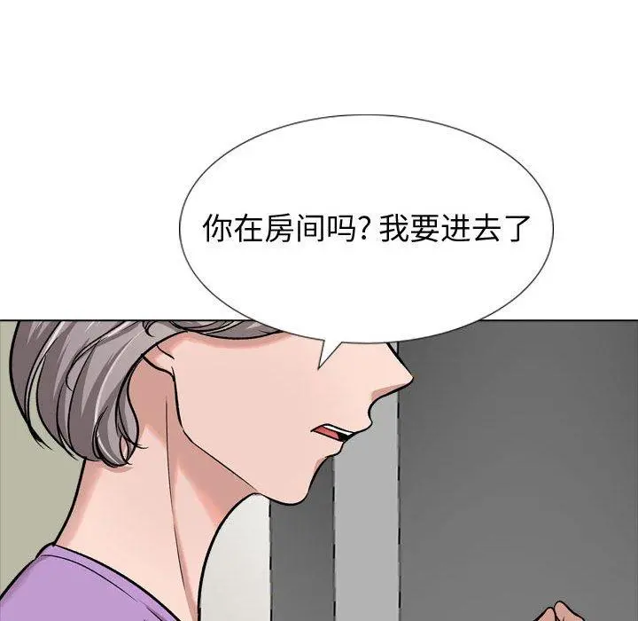 挚友 第12话 第109页