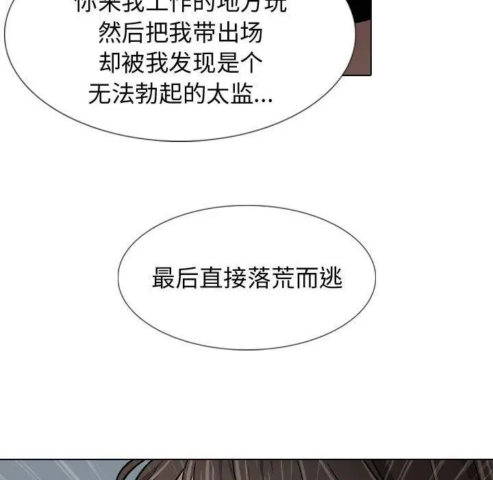 挚友 第12话 第68页
