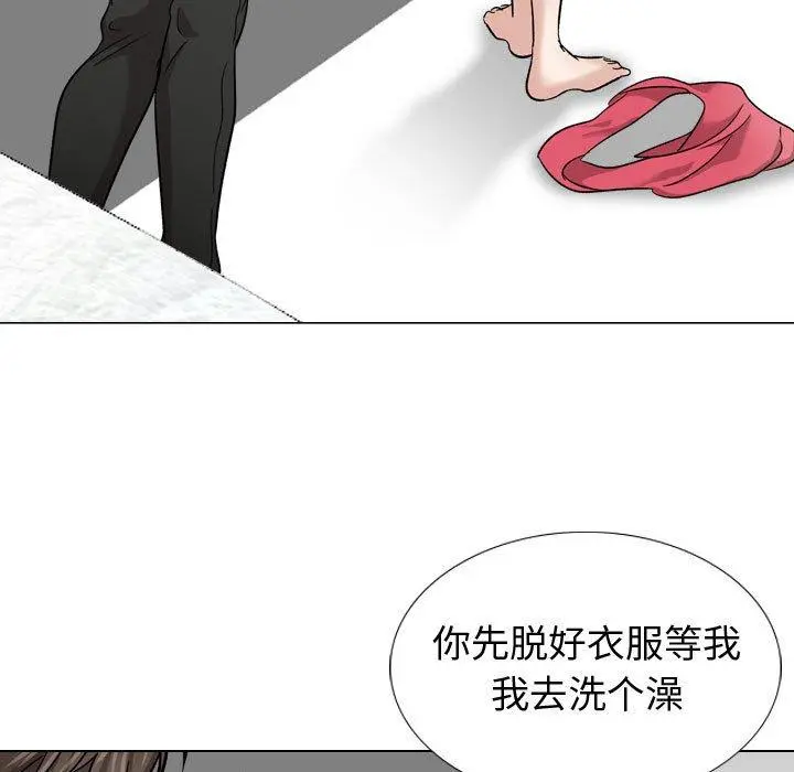 挚友 第12话 第7页