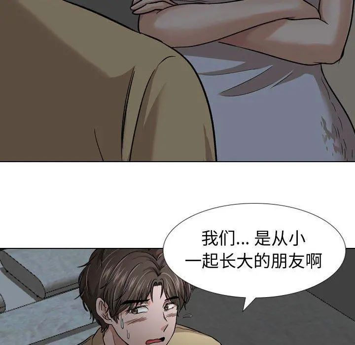 挚友 第12话 第55页