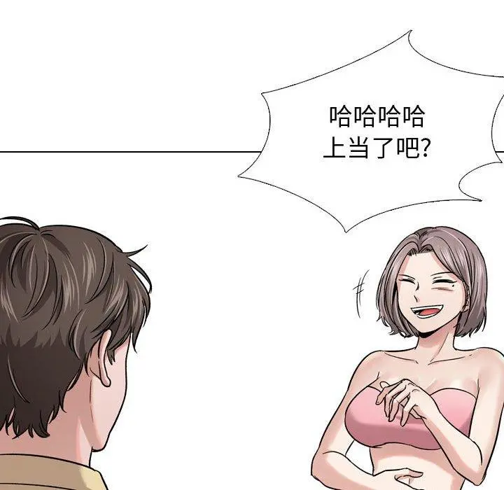 挚友 第12话 第23页